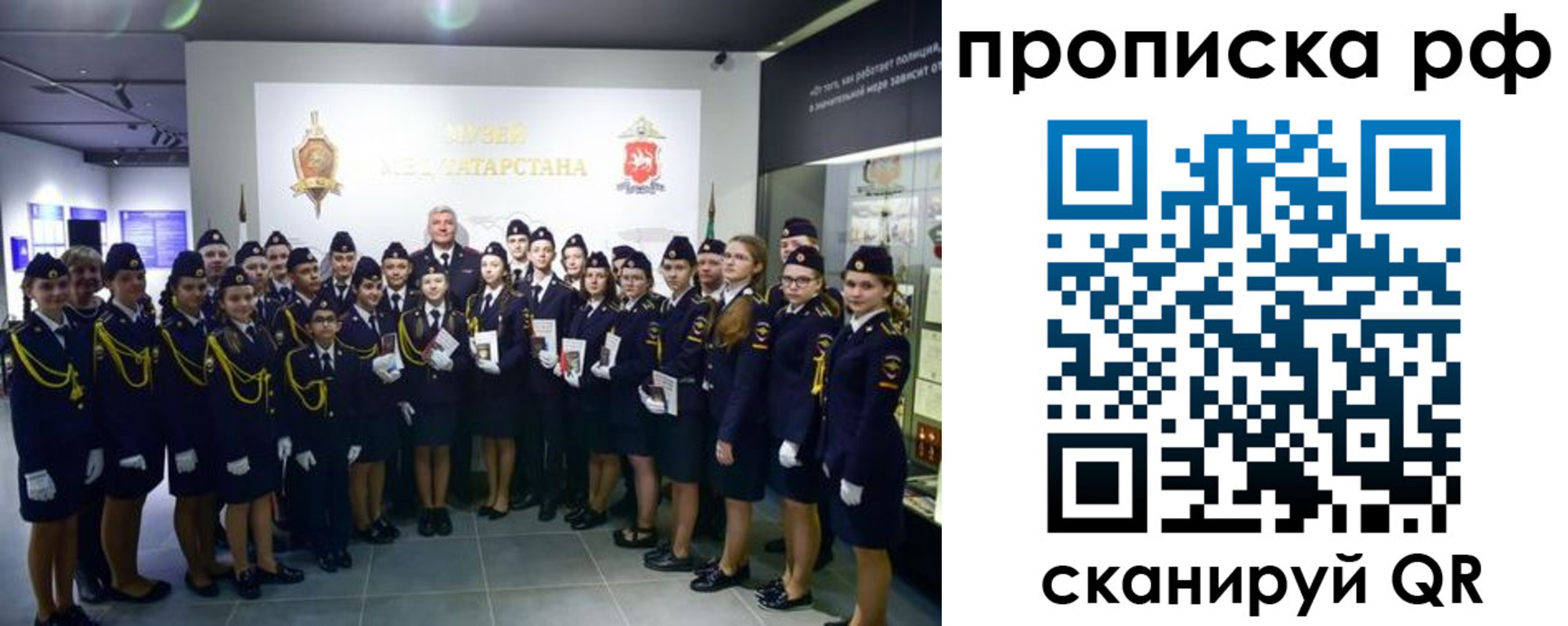 временная регистрация для школы в Зеленогорске