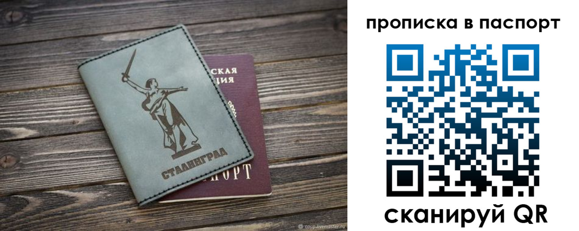 временная прописка в Зеленогорске