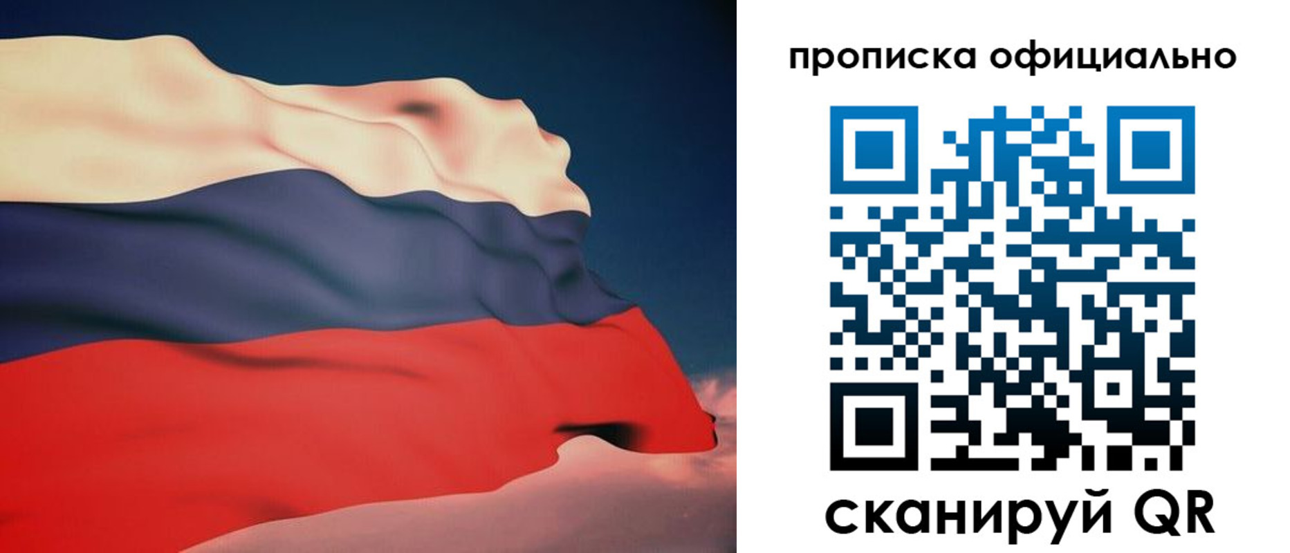 временная регистрация собственник в Зеленогорске