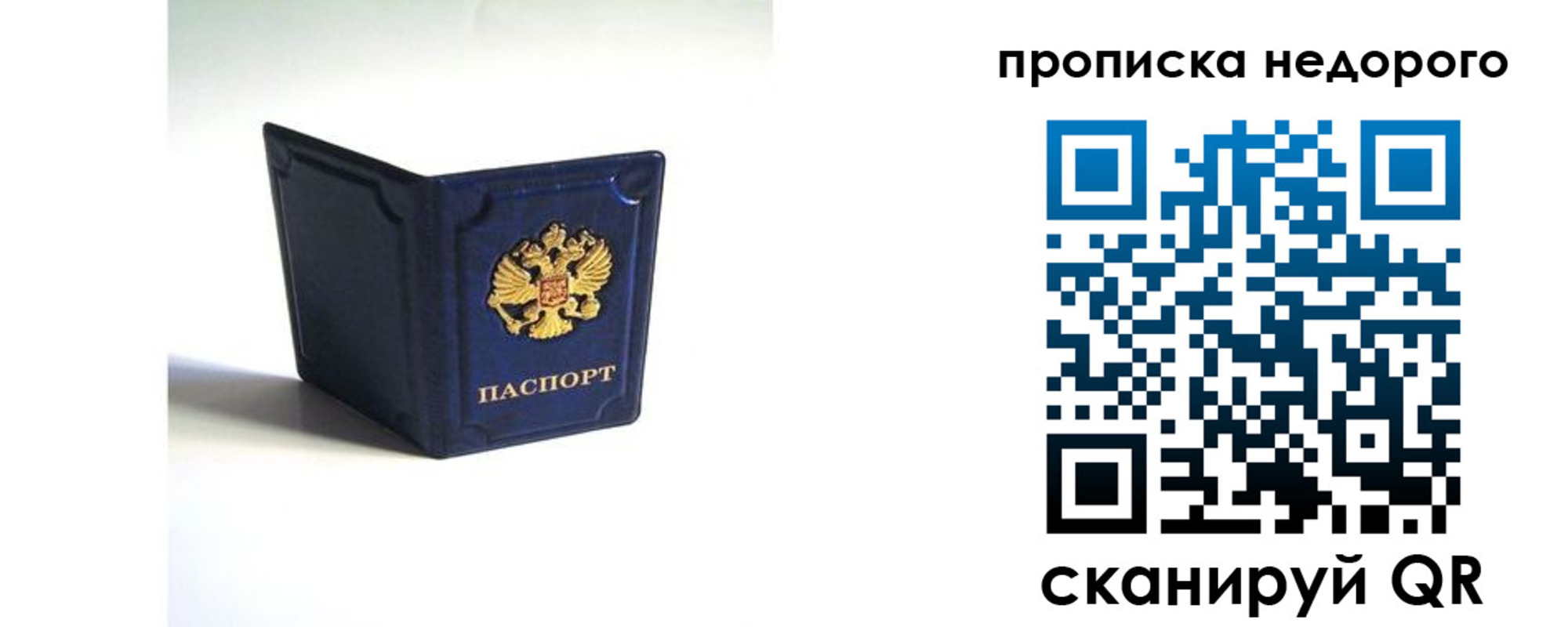 временная регистрация госуслуги в Зеленогорске