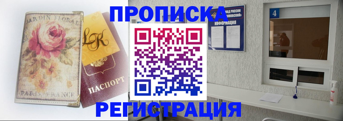 миграционный учет в Зеленогорске