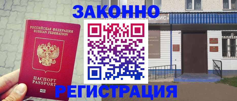 прописка в Зеленогорске