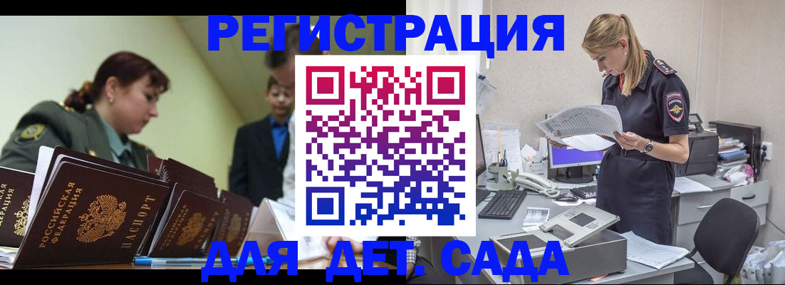 временная регистрация в квартире в Зеленогорске