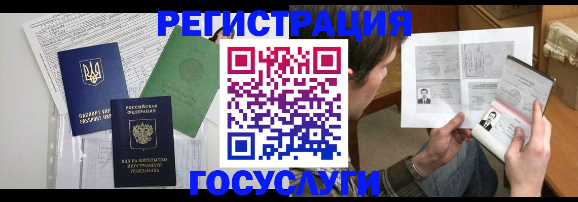 временная регистрация адрес в Зеленогорске