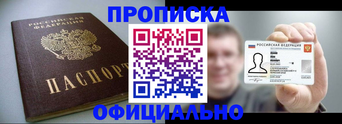 найти адрес прописки в Зеленогорске