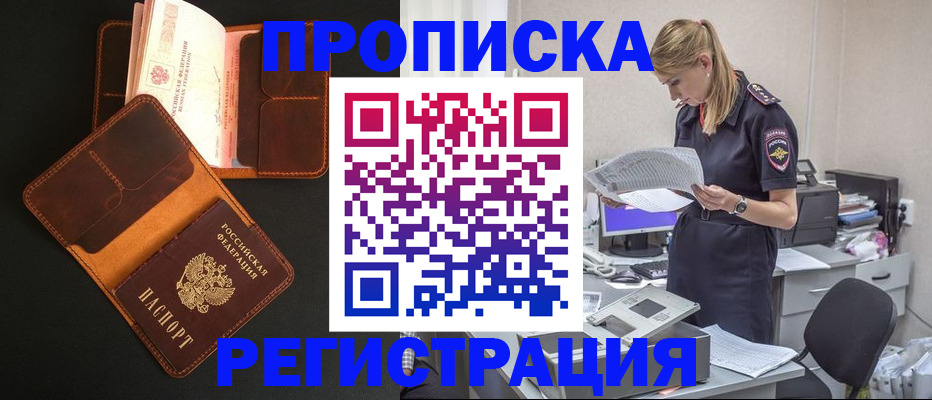 временная регистрация госуслуги в Зеленогорске
