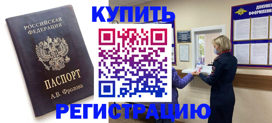 прописка гарантия в Зеленогорске