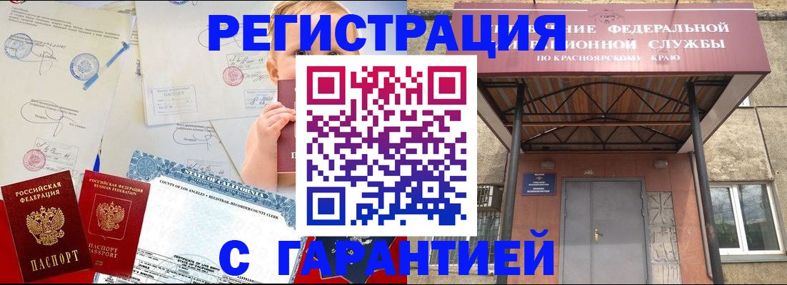 временная регистрация в квартире в Зеленогорске