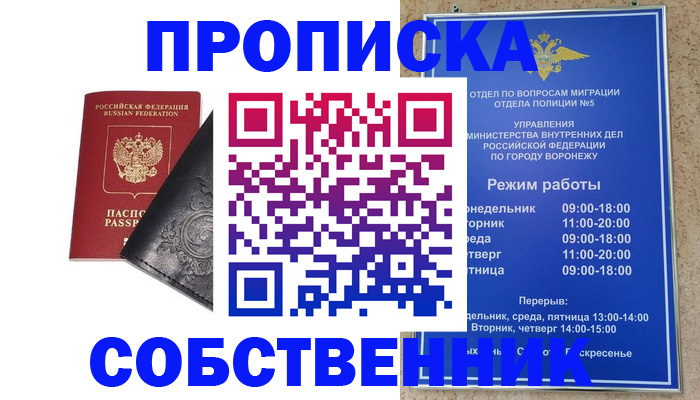 временная регистрация поиск в Зеленогорске