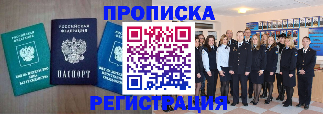 прописка для кредита в Зеленогорске