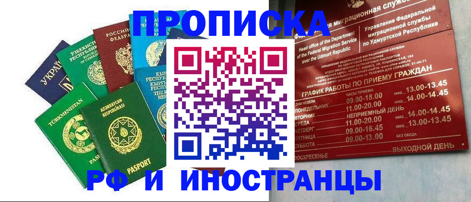 прописка для военкомата в Зеленогорске